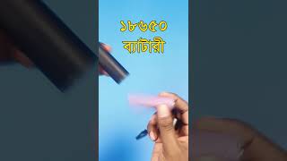 ভয়ানক গ্রীন লেজার Powerful Green Laser!