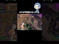 ボスが可哀想になってくる#フォートナイト #fortnite