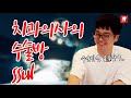 수술방을 좋아하는 이유.