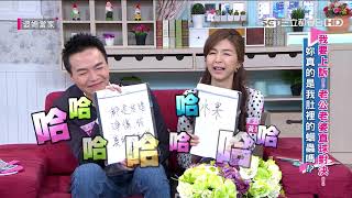 我要上訴！老公老婆直球對決！婆媳當家20200203part2