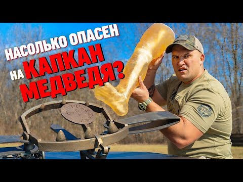 КапКан, Двойной - С низов