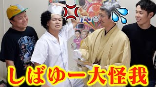 【目利きの銀一＆銀次】鑑定士の目利きを騙せ！！！『出張！なんでも鑑定騙し！！！』