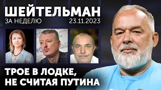 Песнь о вещем Бандере. Трое в лодке не считая Путина. Улисс вступает в войну. Разведка доложила мимо