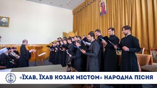 «Їхав, їхав козак містом» українська народна пісня. Хор ОДС. Регент протоієрей Василій Петручок