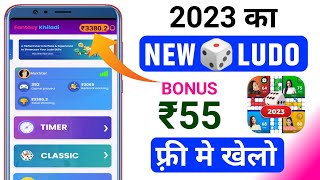 Free App me khelo | ludo earning app - ludo game earn money - - Indian ludo app free screenshot 2