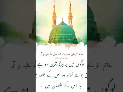 Mera Nabi S W A Hai Hazrat Muhammadﷺ Nabimuhammad 
