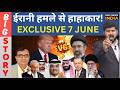 IRAN AMERICA WAR NEWS UAE SAUDI QATAR RUSSIA ईरानी हमले से मचा हाहाकार! | MMC NEWS INDIA |