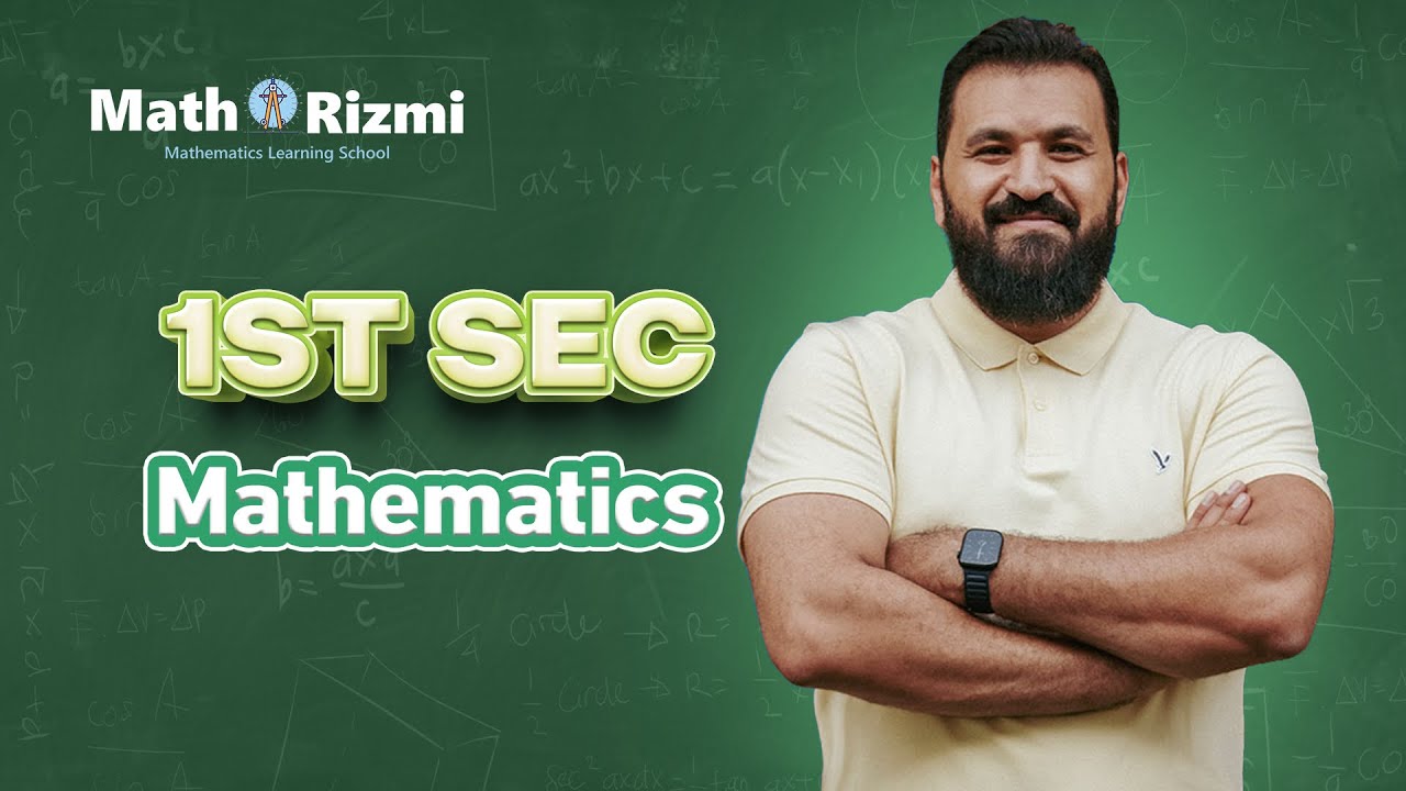 Session 9-1st sec-1st term-algebra-relation between the two roots- الصف الأول الثانوى