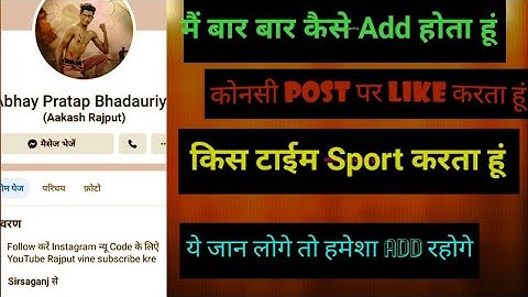 how to add abhay pratap Bhadauriy /abhay pratap bhadauriya ko kaise add Karen /#how to add SD family