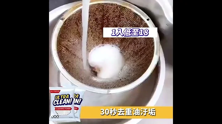 油污強力清潔粉 - 天天要聞