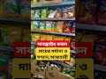 মায়ের মর্যাদা ও সম্মান #মিজানুর_রহমান_আজহারী #viral_waz #reelsvideo #reels #reels_video_viral #waz