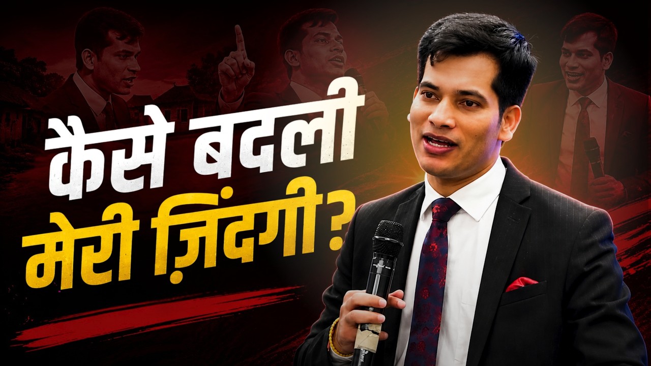 मेरी कहानी शुरू होती है बिहार के एक गाँव से | Motivational Video | SKT Life Story 