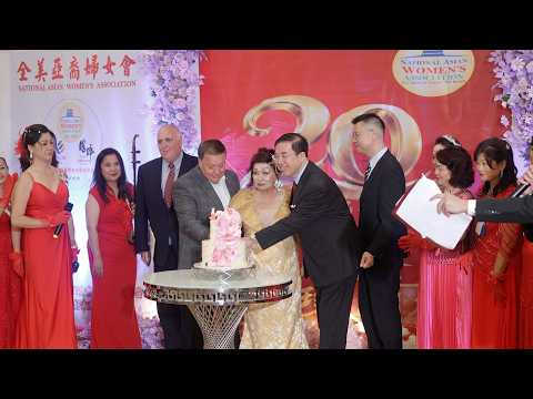 01 开场 | 全美亞裔婦女會成立二十週年慶典晚會