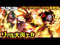 さとしはどこへ！？まだ見ぬブラックマルチバースの世界へGO！【ストーリー編 第５話】