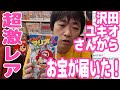 コロコロコミック『スーパーマリオくん』作者の沢田ユキオさんからとんでもないお宝が届いた…！！【ピョコタン】