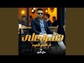 هشرب على فراقهم قهوه هشرب على فراقهم قهوه