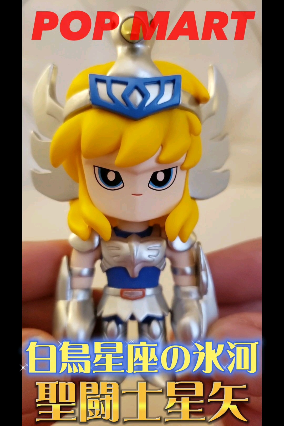 中国版の聖闘士星矢！独特で可愛い【聖闘士星矢】Chinese version of