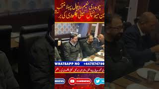 Municipal committee Chakswari first elected chairman welcome in Birmingham #uk  #ajk #ppp #chakswari