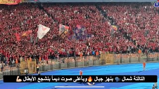 ٨ دقايق من العظمة🔥 تجميعة هتافات جماهير الأهلي في مباراة سيمبا 🦅❤️#الاهلي