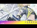 【中文CC字幕】アバウト(About) ⧸ 夕凪機【Original Lyric Video】