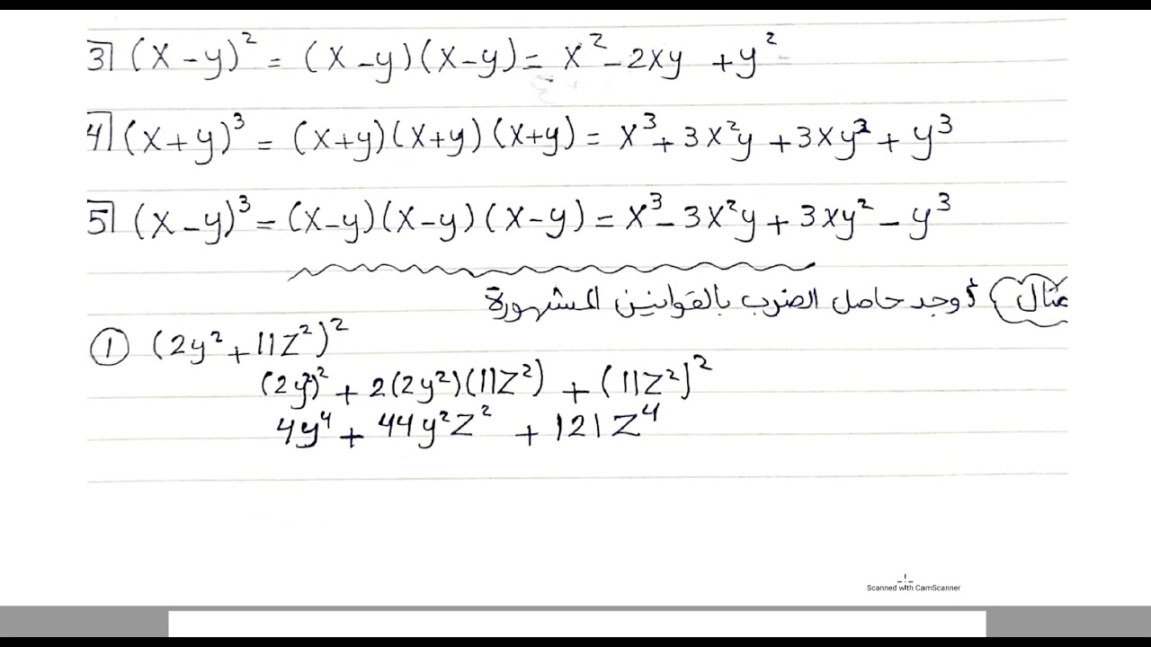 تابع الباب الثاني سنه ااولى