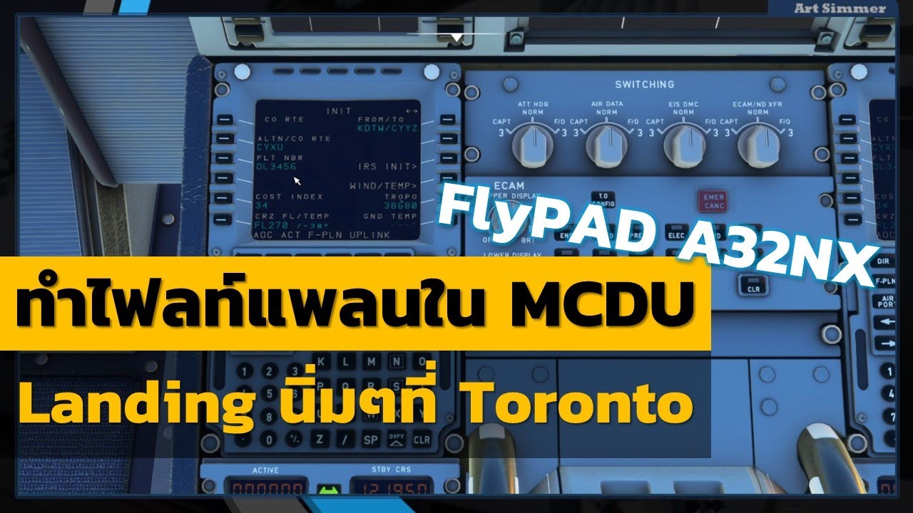 🛩 Microsoft Flight Simulator 2020 นำเข้า flight plan สู่ MCDU ไฟลท์เต็ม ...