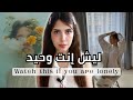 وباء الوحدة النفسية كيف بتتحول الوحدة من نقمة لنعمة وباء الوحدة النفسية كيف بتتحول الوحدة من نقمة لنعمة