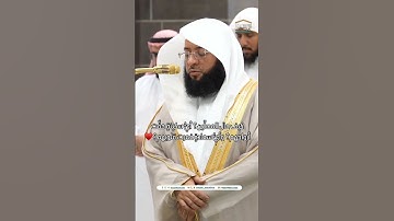 تلاوة من سورة المعارج/ الشيخ بدر التركي