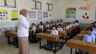 حكومتها للمربد : البصرة نجحت في تجربة المدارس الدولية وتلاميذ يتحدثون الانكليزية