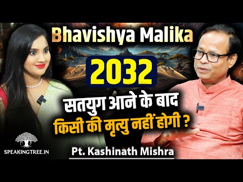 Bhavishya Malika Most Shocking Predictions For Satyuga Kalki Avatar Secrets Pt Kashinath Mishra 