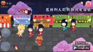 「伊奈利之櫻!」手機遊戲介紹影片 screenshot 2