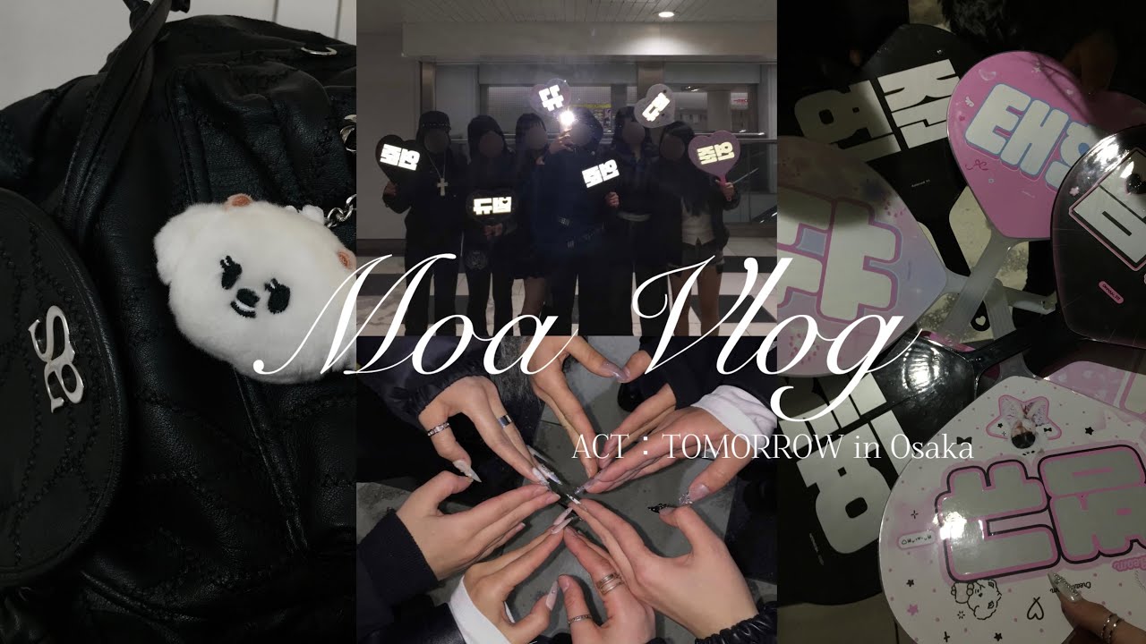 【MOA VLOG】ACT：TOMORROW in Osaka  │ moa-log │ 투모로우바이트 투게더 │ ライブvlog │ kpop │