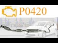 P2010-2015 | P0420 Catalyst System | ជួសជុលតាម odemand5