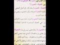 ما الفرق بين قوله تعالى الحياة وقوله تعالي الحيوان في القرآن الكريم
