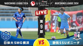日体大サッカー部ユニフォーム