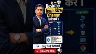 Desktop Icon Size Change Kaise Kare | Windows 10 & 11 Hindi