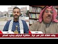 المناع للبخيتي انتم اكثر من يفرح لأنكم وجدتم مخرج من المأزق الذي وقعتم فيه شاهدوا رد البخيتي المناع للبخيتي انتم اكثر من يفرح لأنكم وجدتم مخرج من المأزق الذي وقعتم فيه شاهدوا رد البخيتي