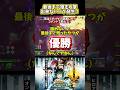 【ヒロアカUR】勝ちたくば抜けるなの極意 #ヒロアカur #ヒロアカウルトラランブル #shorts