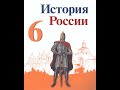 § 30 Русская православная церковь  в  XV -   начале XVI веков