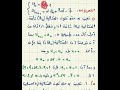 تمرين قمة متتاليات (فكرة الالفا)