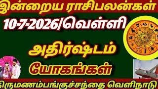 Today's Horoscope 07-10-2026/Auspicious Zodiac Signs and Stars/Today's Horoscope Tamil 07-10-2026... screenshot 3