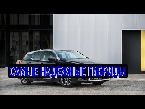 Топ 5 Надежных Гибридов