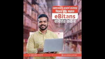 eBitans | Best Ecommerce Website Builder Platform..