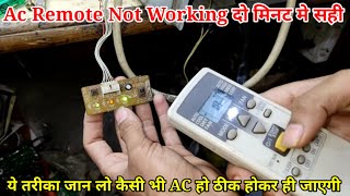 AC remote Not work Solution | 100% work s.k Electronics work