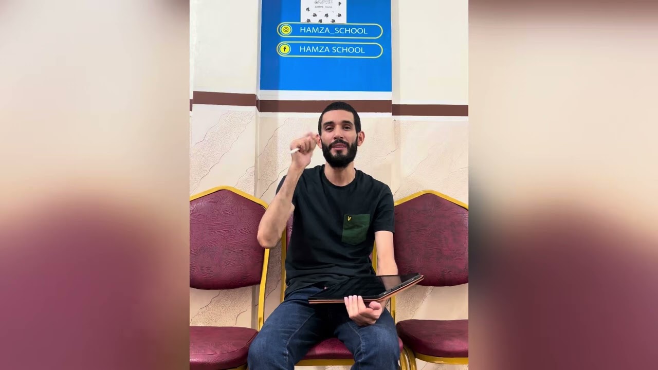 المتتالية الحسابية من الألف إلى الياء -الحصة 3-