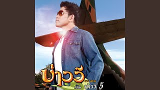 ห่วงหาย