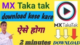 mx takatak download kaise karen//mx takatak app download kaise karen//download kese kare mx taka tak screenshot 3