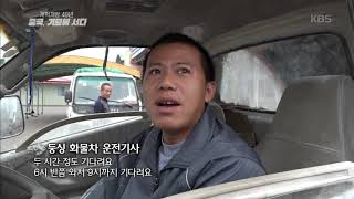 KBS 스페셜 - 시진핑, 세계적인 제조 강대국을 꿈꾸다.20190221