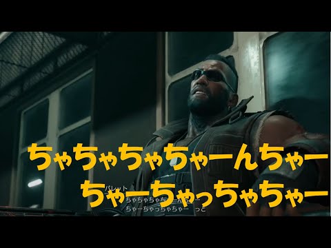 陽気なバレット！厳ついおっさんが陽気に勝利のファンファーレを奏でる【FF7リメイク】
