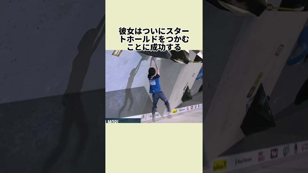 身長が低いと勝てない? クライミング史上最も物議を醸した事件
